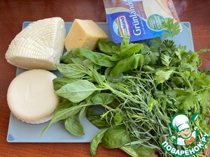 Сабурани с пряными травами