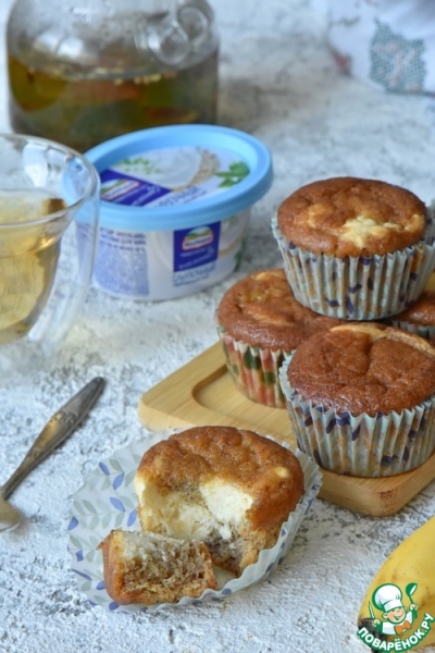 Банановые маффины с творожным сыром Банановые маффины с творожным сыром