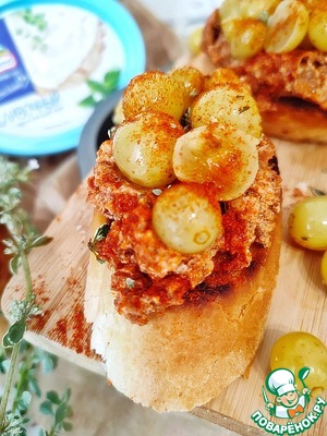 Брускетта с творожным сыром и виноградом Брускетта с творожным сыром и виноградом