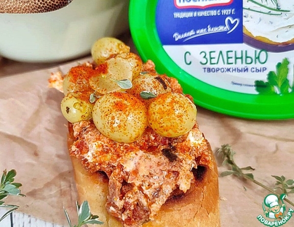 Брускетта с творожным сыром и виноградом Брускетта с творожным сыром и виноградом