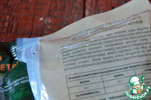 Бургер с индейкой и овощами