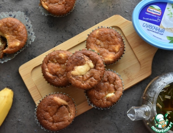 Банановые маффины с творожным сыром Банановые маффины с творожным сыром