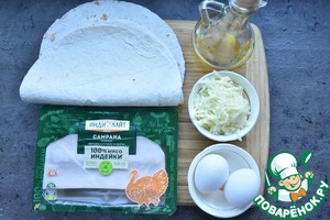 Кесадилья с яйцом и ветчиной из индейки Кесадилья с яйцом и ветчиной из индейки