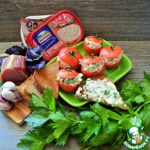 Помидоры с плавленым сыром и ветчиной