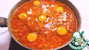 Шакшука Шакшука