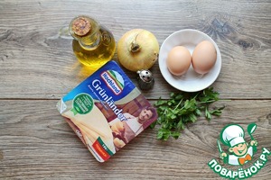 Закуска "Окольцованный омлет"