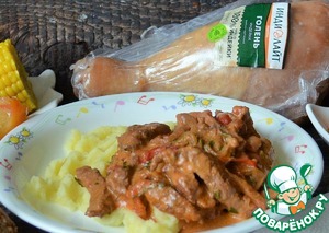 Бефстроганов с копчёной индейкой и овощами