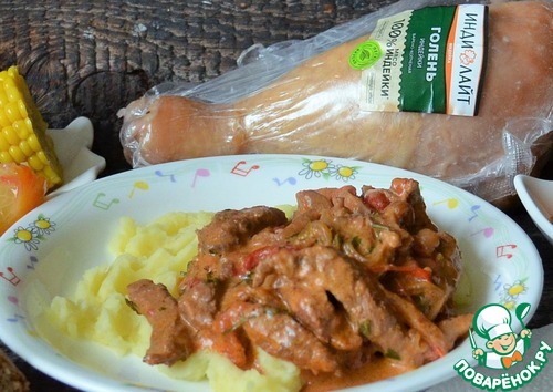 Бефстроганов с копчёной индейкой и овощами