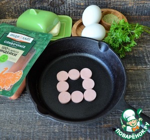 Яичница с сосисками "Весёлая геометрия" Яичница с сосисками "Весёлая геометрия"