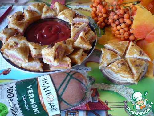 Слоеные треугольнички с колбасой "Вермонт" Слоеные треугольнички с колбасой "Вермонт"