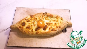 Хачапури по-аджарски Хачапури по-аджарски