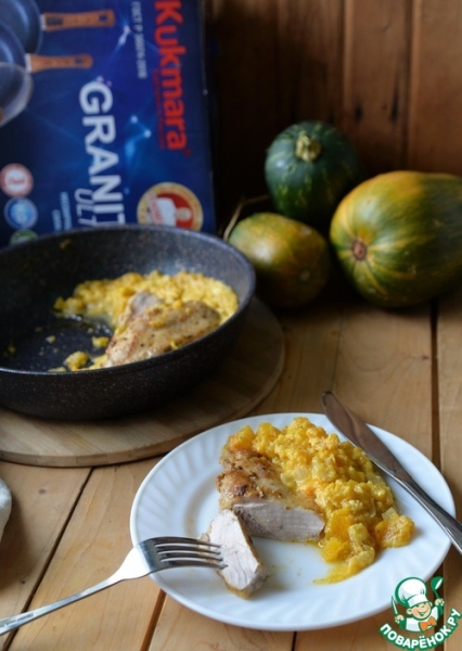 Куриная грудка с тыквой