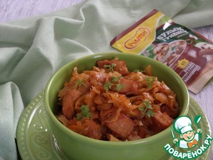 Капуста с курицей со вкусом грибов