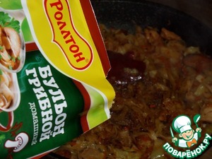 Капуста с курицей со вкусом грибов