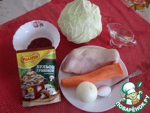 Капуста с курицей со вкусом грибов