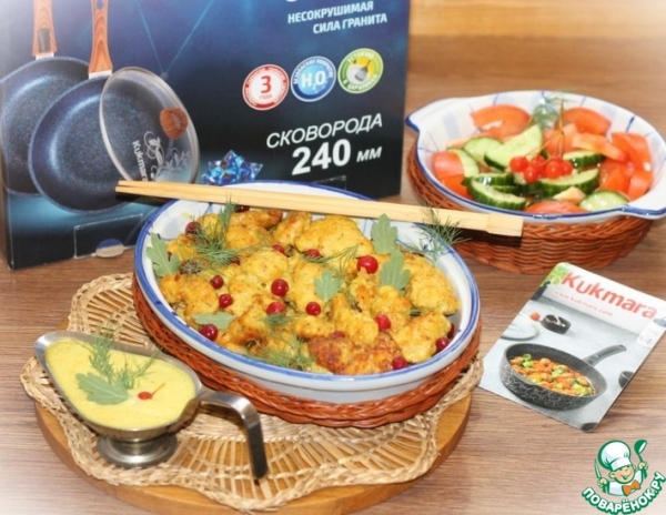 Куриный попкорн с луково-медовым соусом