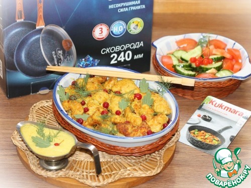 Куриный попкорн с луково-медовым соусом