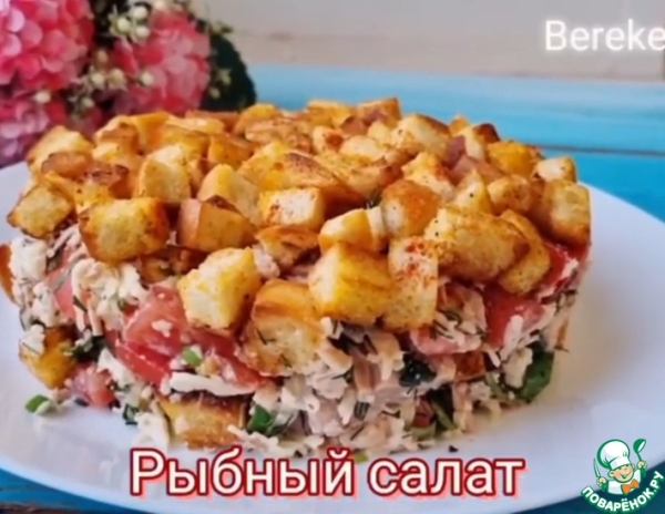 Рыбный салат на новый год 2023