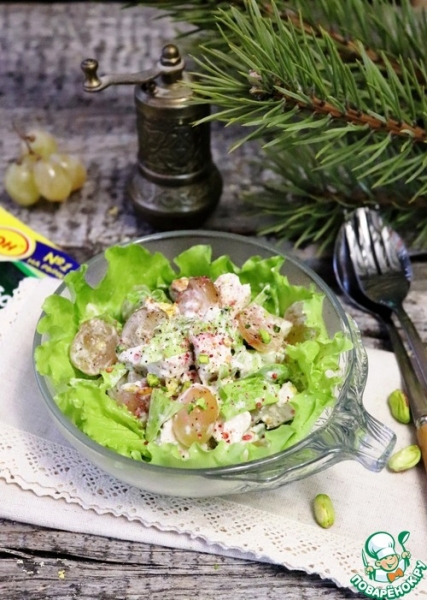 Салат "Дамский" с виноградом Салат "Дамский" с виноградом