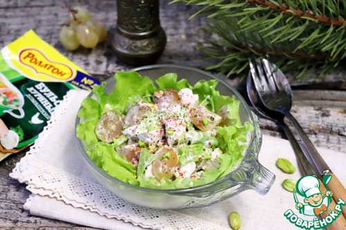 Салат "Дамский" с виноградом Салат "Дамский" с виноградом