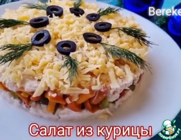 Салат из курицы на Новый год
