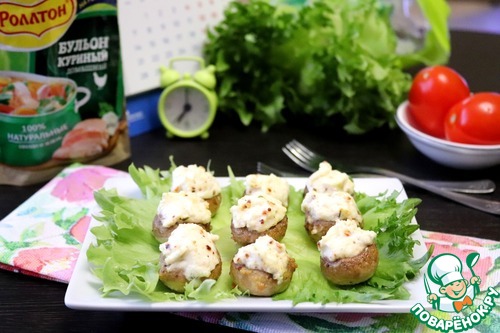 Шампиньоны, фаршированные творожным сыром