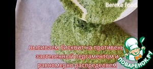 Шпинатный рулет с семгой