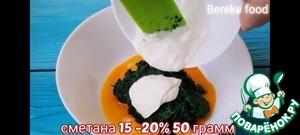 Шпинатный рулет с семгой