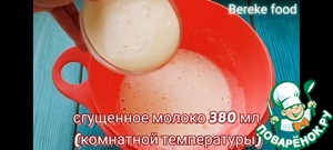 Торт Молочная девочка