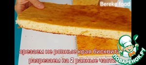 Торт Молочная девочка