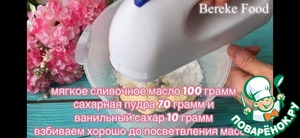 Бенто торт «Красный бархат» Бенто торт «Красный бархат»