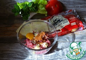 Бургер "Макси-острый" с говяжьей котлетой Бургер "Макси-острый" с говяжьей котлетой