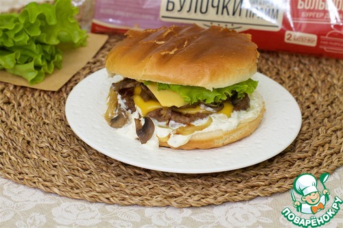 Бургер с грибами и соусом Бургер с грибами и соусом