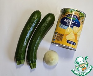 Салат из цуккини и ананаса Салат из цуккини и ананаса