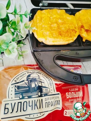 Тыквенные вафли из булочек "ПРАЙМ" Тыквенные вафли из булочек "ПРАЙМ"