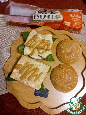 Бургер "Нежный" Бургер "Нежный"