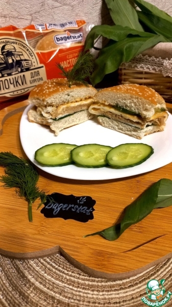 Бургер "Нежный" Бургер "Нежный"