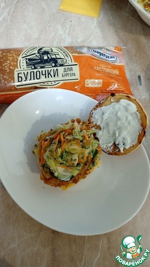 Бургер с наггетсами и капустным салатом Бургер с наггетсами и капустным салатом
