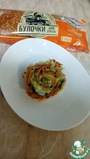 Бургер с наггетсами и капустным салатом Бургер с наггетсами и капустным салатом