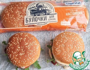 Камамбургер Камамбургер