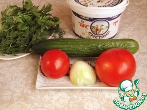 Овощной салат со сметаной