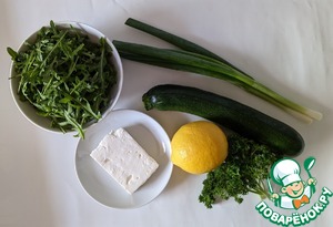 Салат с цуккини, рукколой и фетой