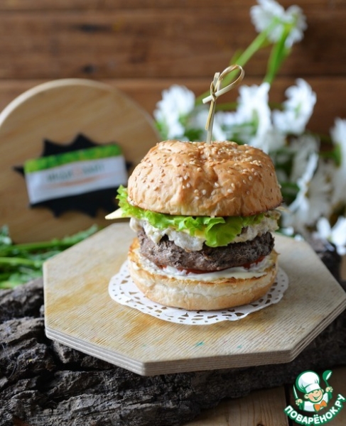 Бургер с индейкой и жюльеном