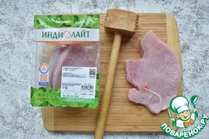 "Кордон блю " из индейки гриль "Кордон блю " из индейки гриль