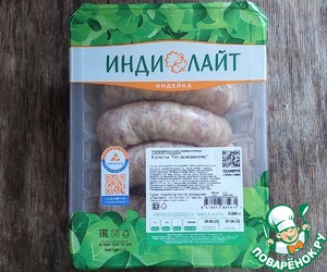 Купаты-гриль с моцареллой и томатами