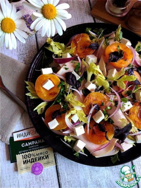 Салат с ветчиной и абрикосами-гриль Салат с ветчиной и абрикосами-гриль
