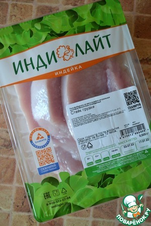 Холодная закуска из индейки "Айсберг"