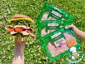 Кампана-бургер с ветчиной из индейки Кампана-бургер с ветчиной из индейки