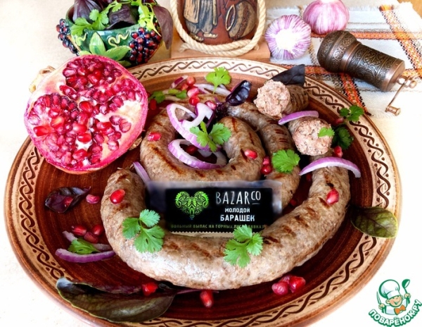 Купаты из баранины по-кавказски