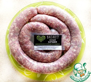 Купаты из баранины по-кавказски